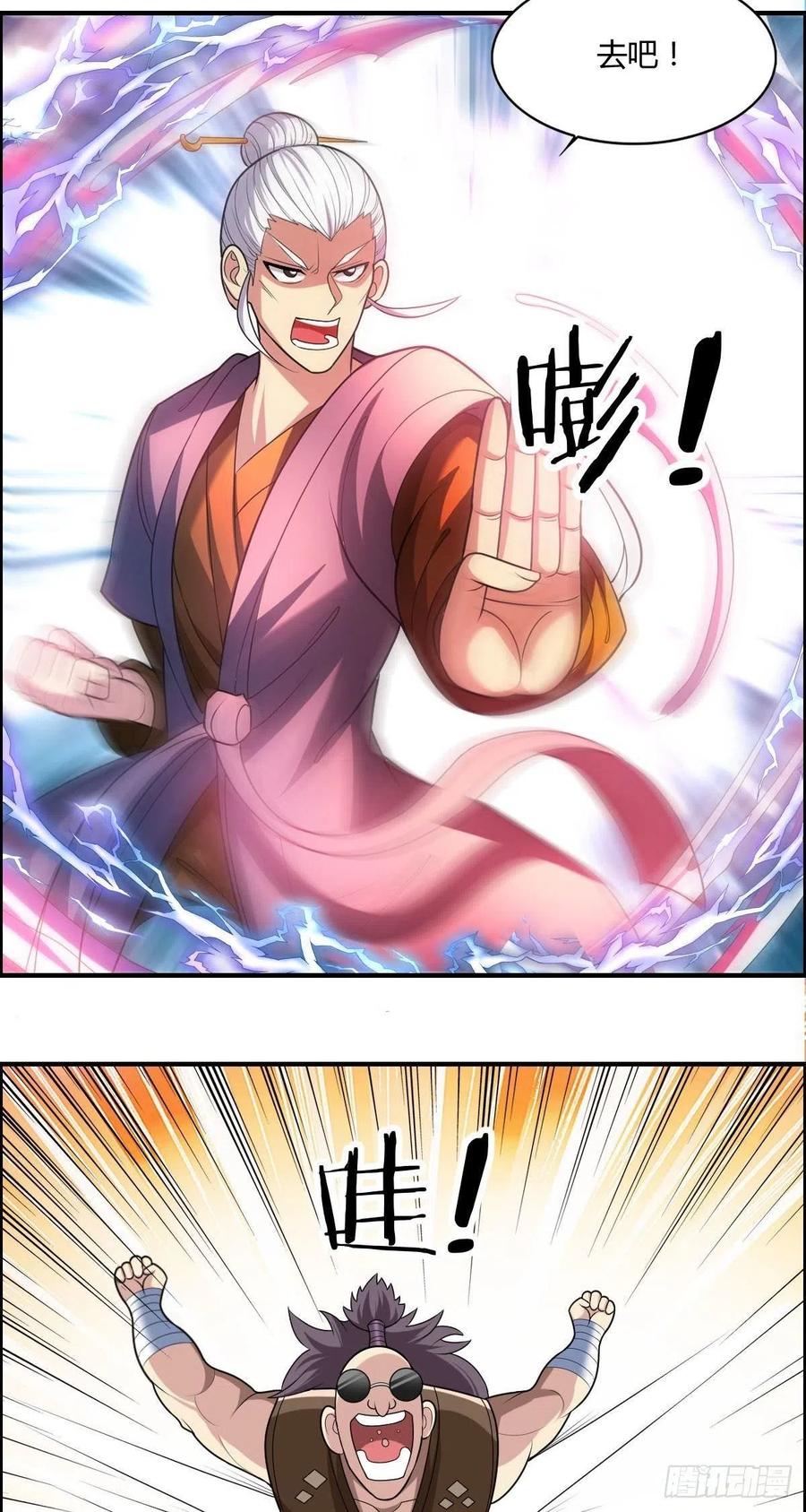 🍘武逆山河 第78话 迎接敌人的是猎枪 第38页