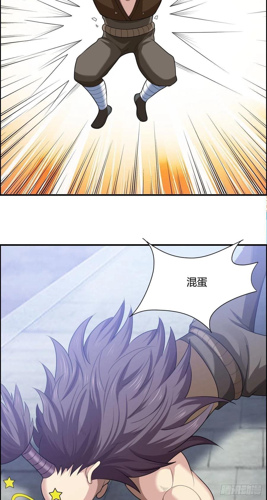 🍘武逆山河 第78话 迎接敌人的是猎枪 第39页