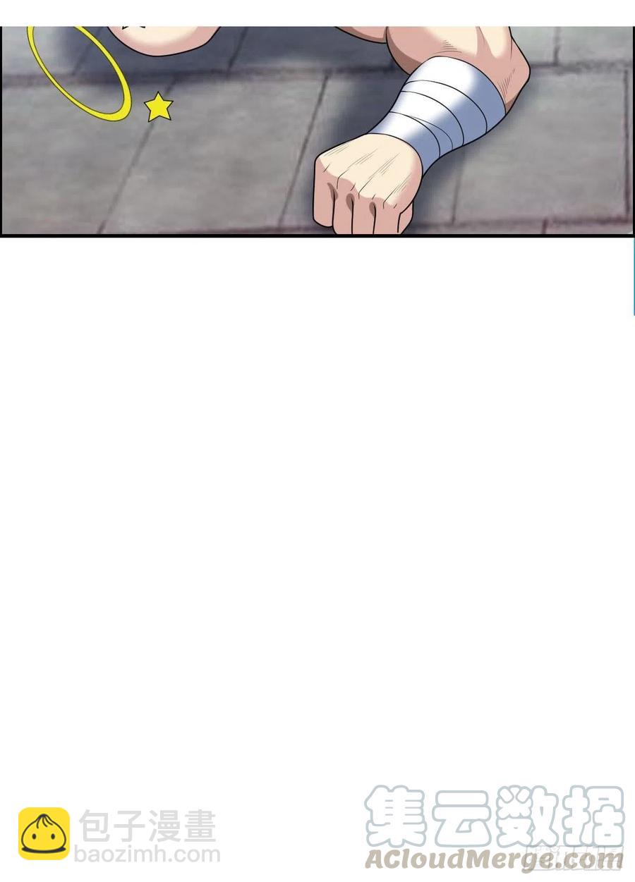🍘武逆山河 第78话 迎接敌人的是猎枪 第40页