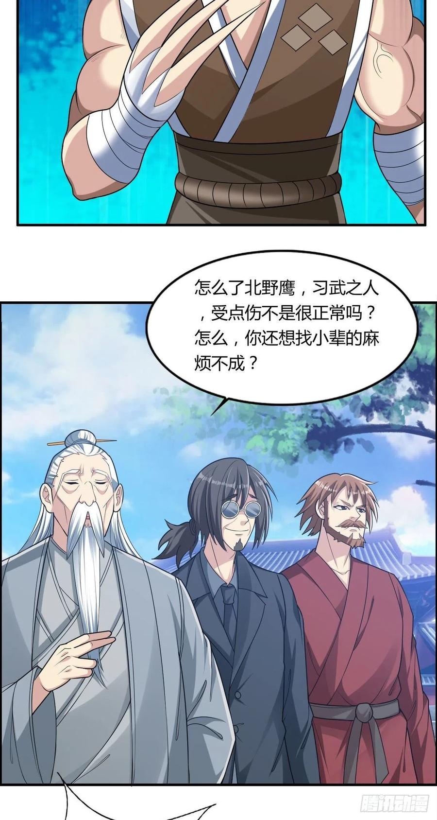 🍘武逆山河 第78话 迎接敌人的是猎枪 第42页