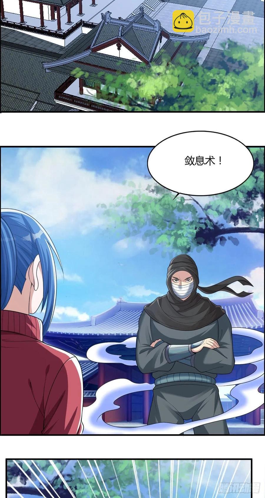 🍘武逆山河 第78话 迎接敌人的是猎枪 第44页
