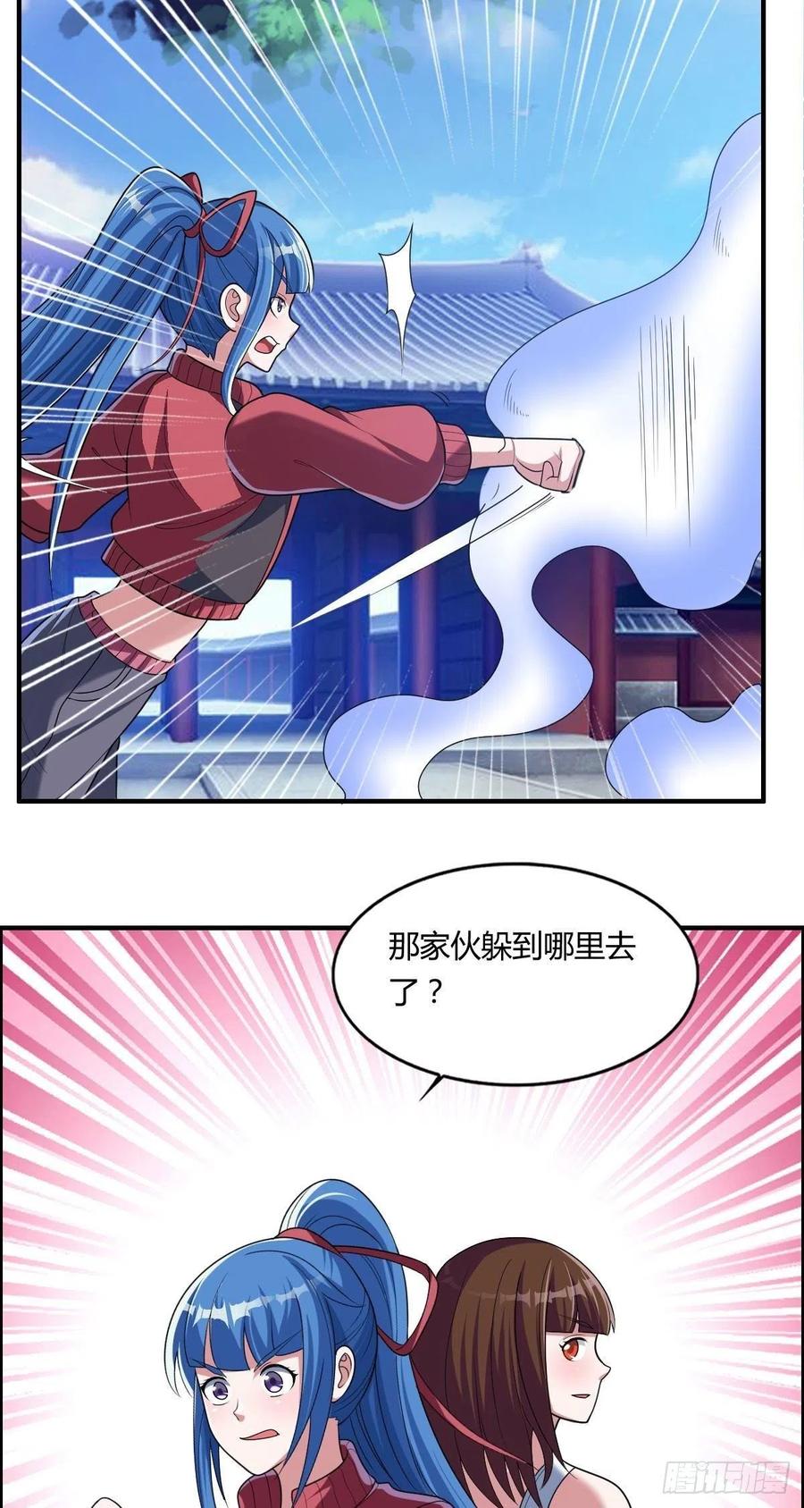 🍘武逆山河 第78话 迎接敌人的是猎枪 第45页