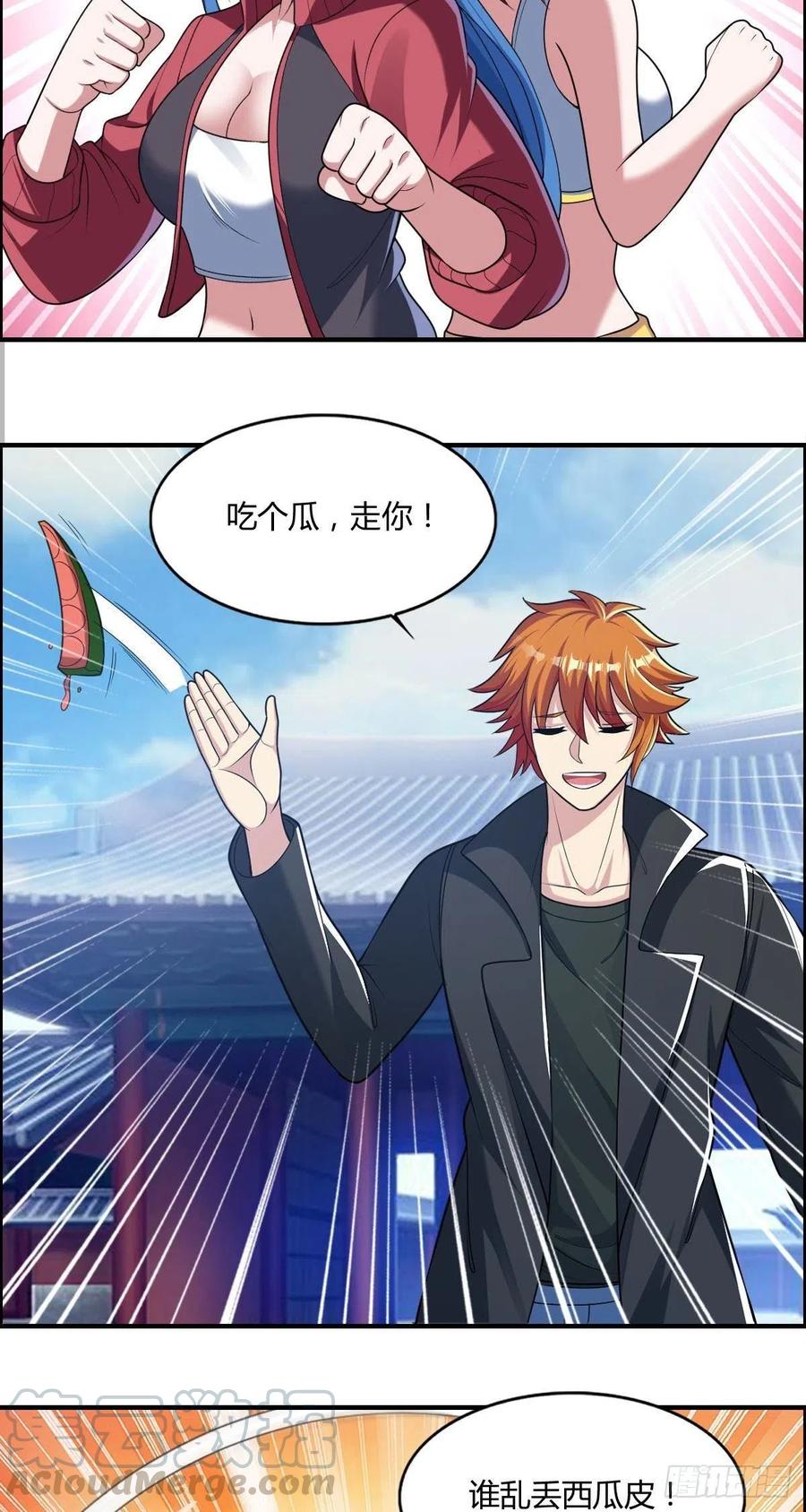 🍘武逆山河 第78话 迎接敌人的是猎枪 第46页