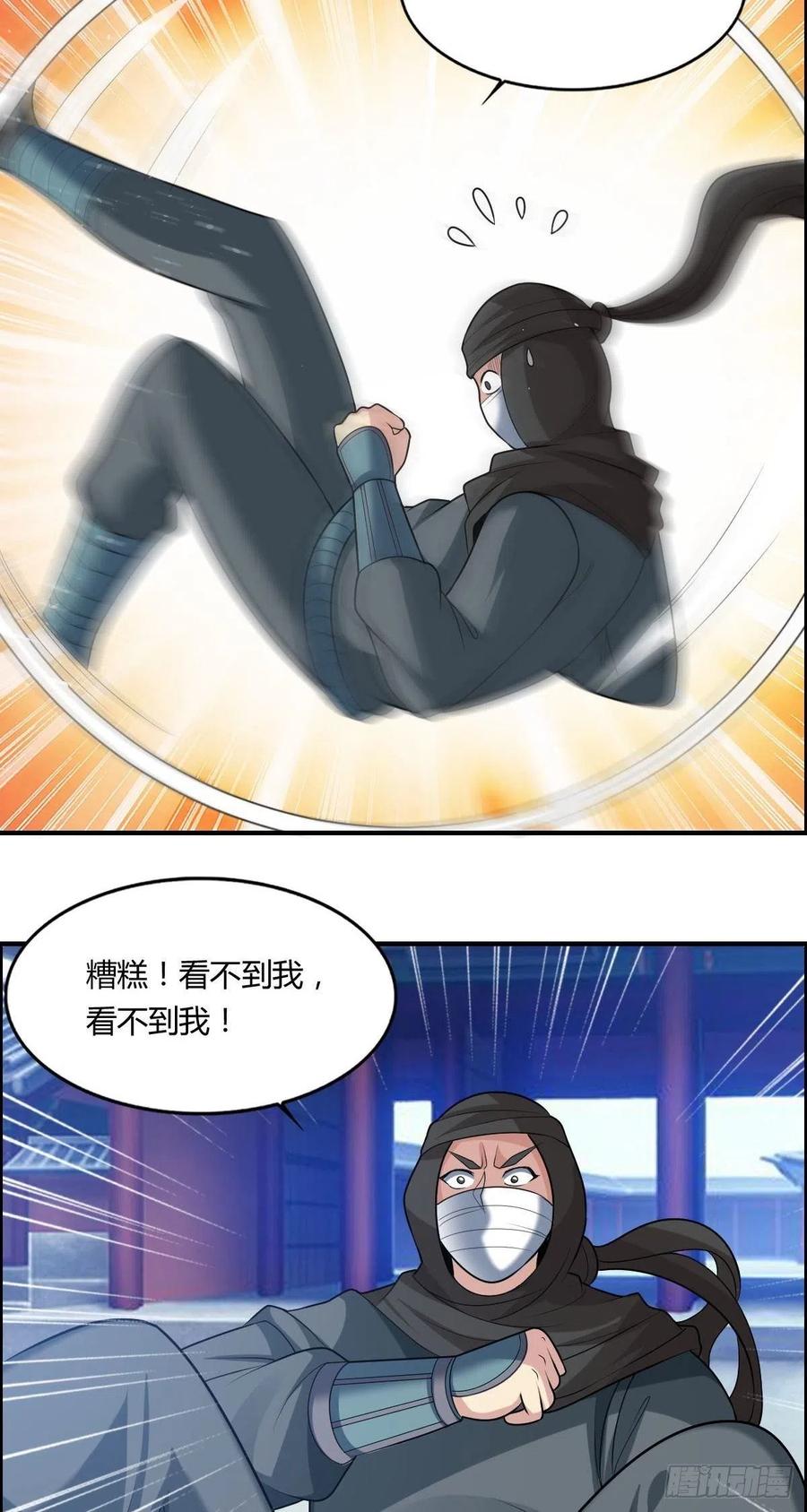 🍘武逆山河 第78话 迎接敌人的是猎枪 第47页