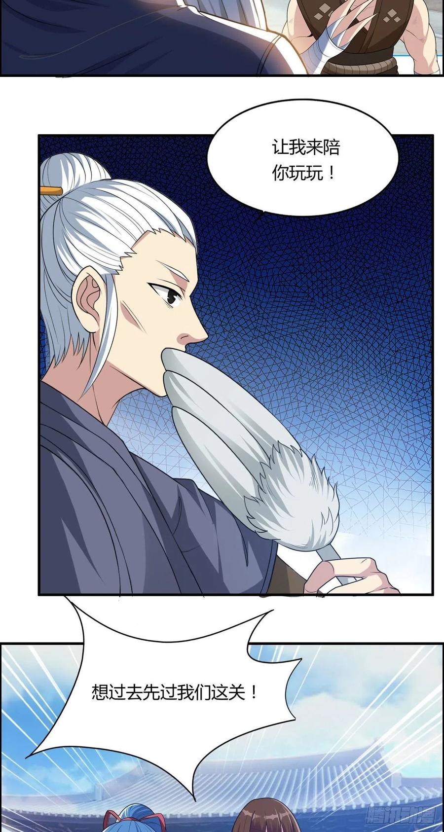 🍘武逆山河 第78话 迎接敌人的是猎枪 第5页