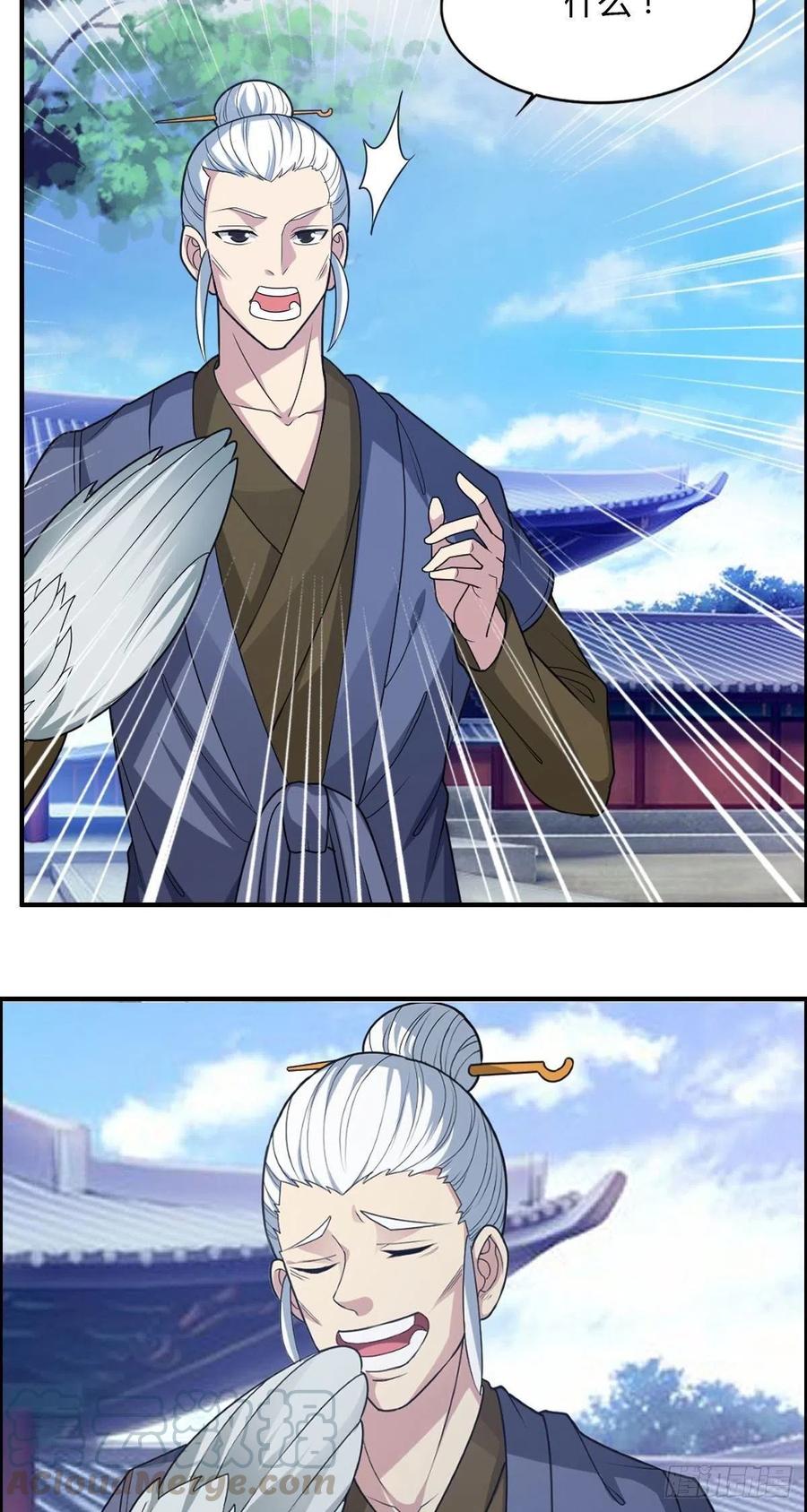🍘武逆山河 第80话 司徒天下 第25页