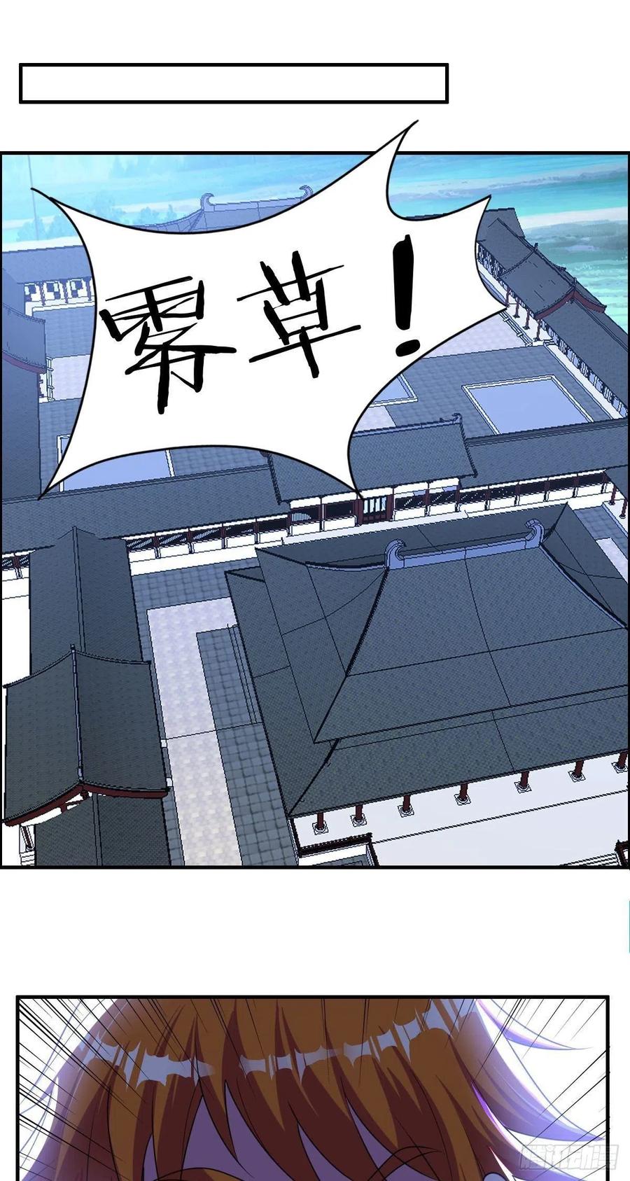 🍘武逆山河 第80话 司徒天下 第3页