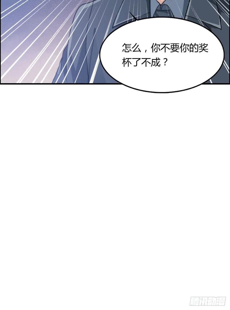 🍘武逆山河 第80话 司徒天下 第30页