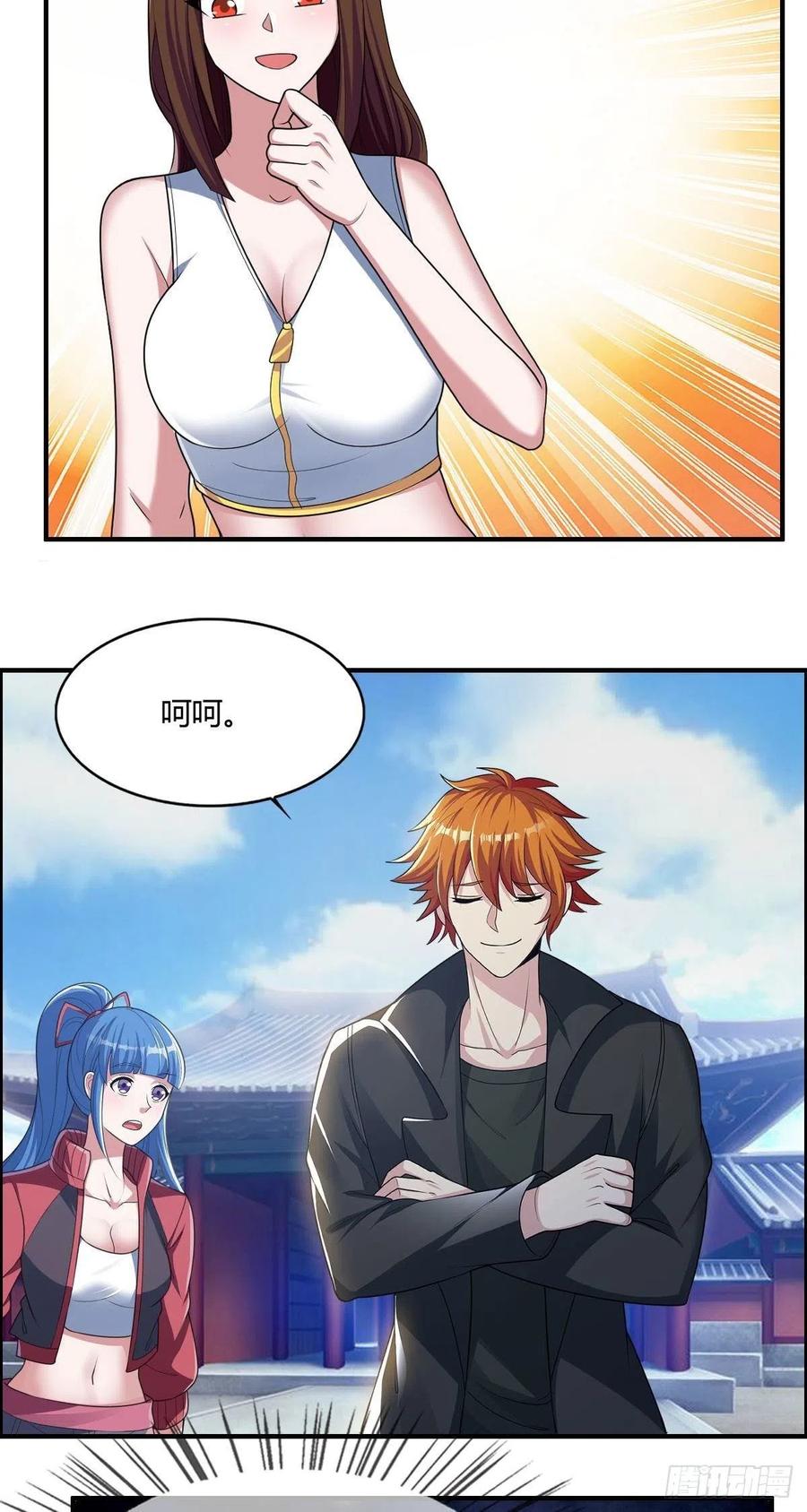 🍘武逆山河 第80话 司徒天下 第32页