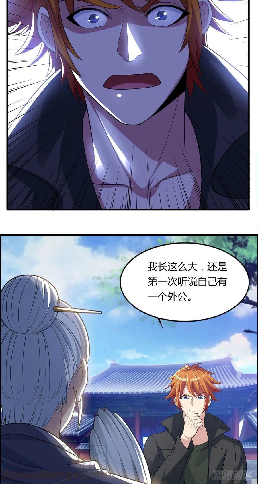 🍘武逆山河 第80话 司徒天下 第4页