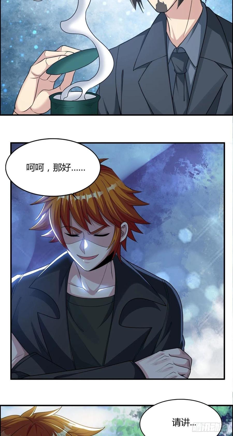🍘武逆山河 第80话 司徒天下 第41页