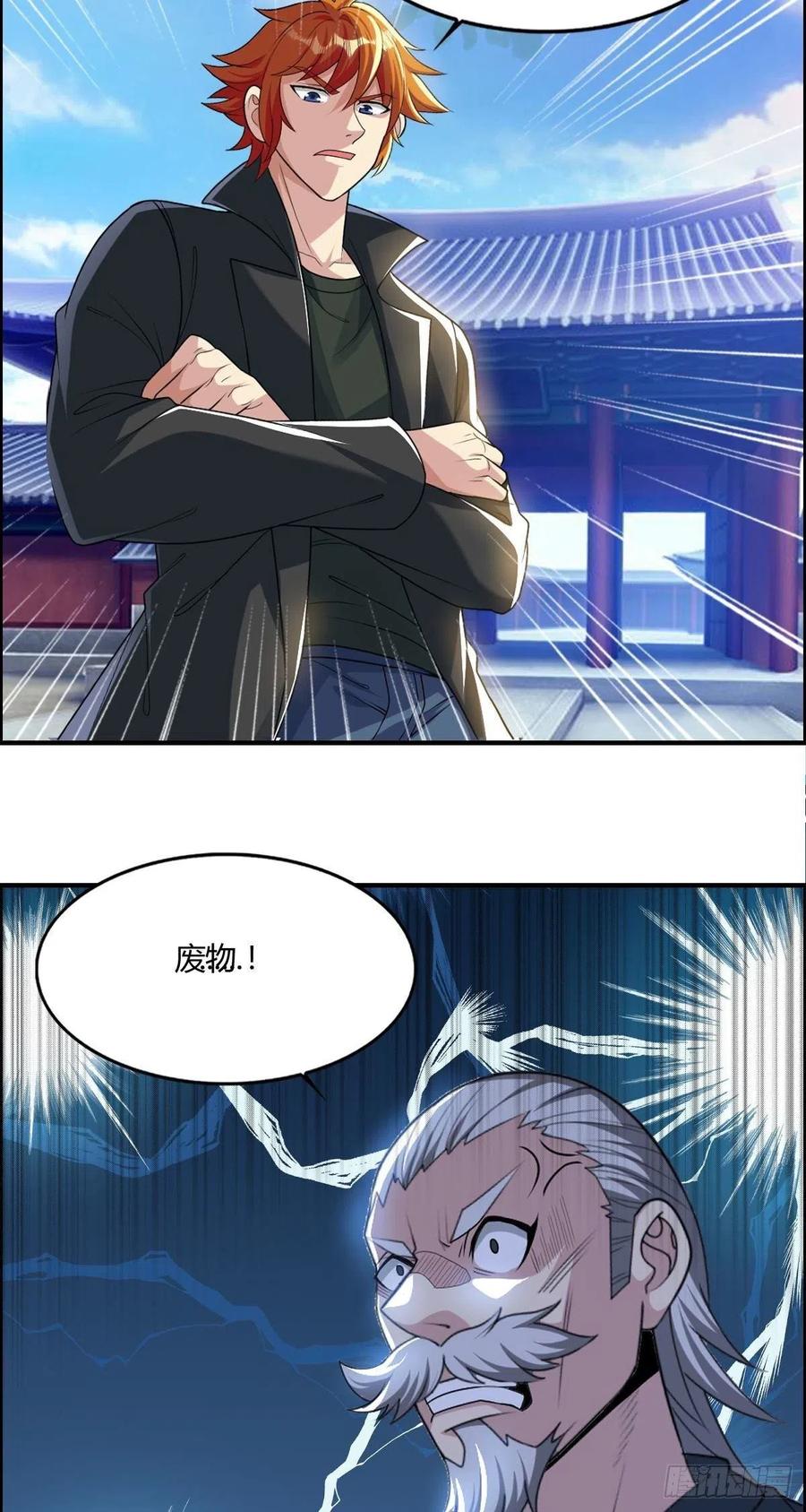 🍘武逆山河 第80话 司徒天下 第44页