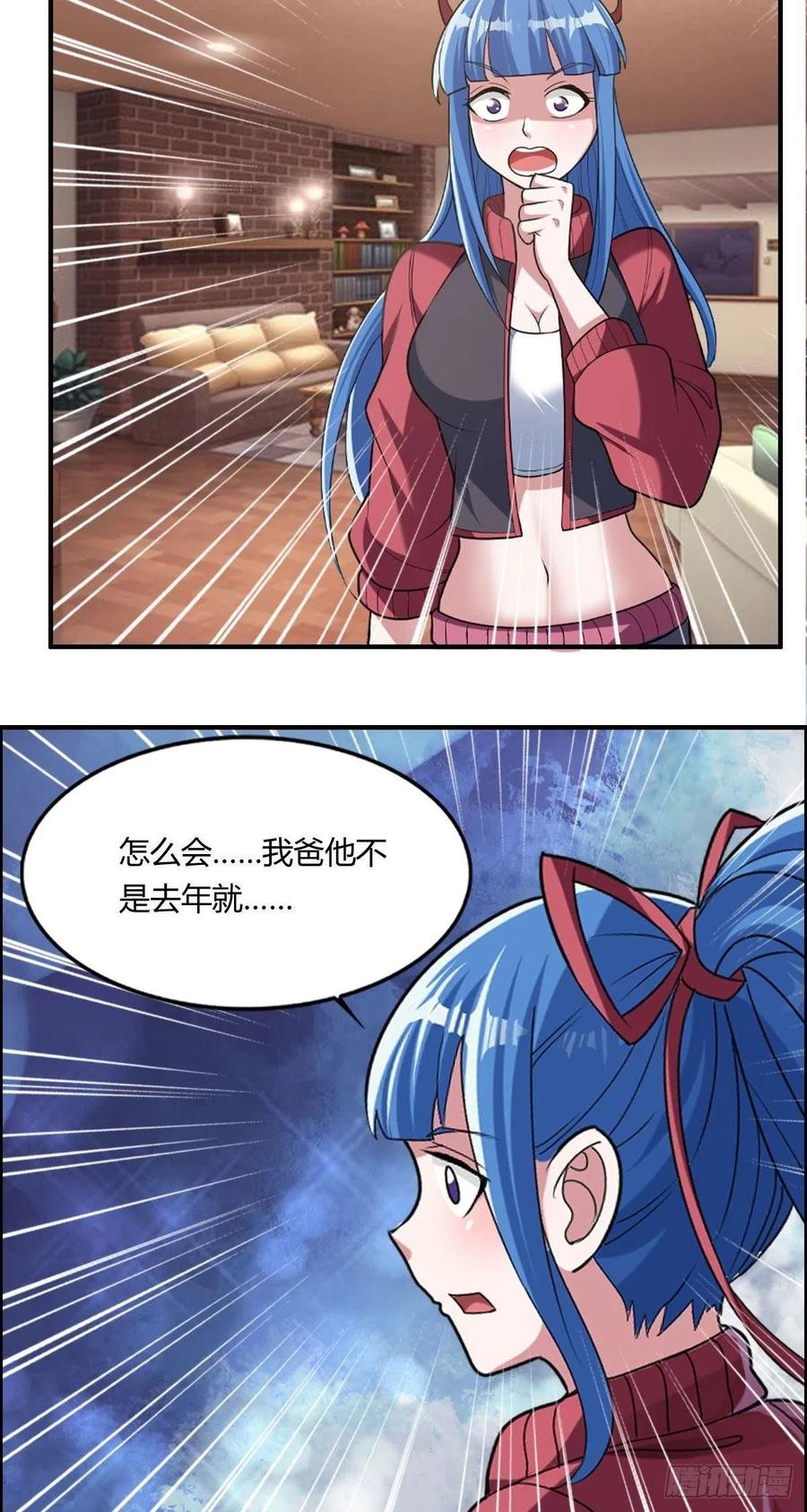 🍘武逆山河 第82话 天大的秘密 第14页