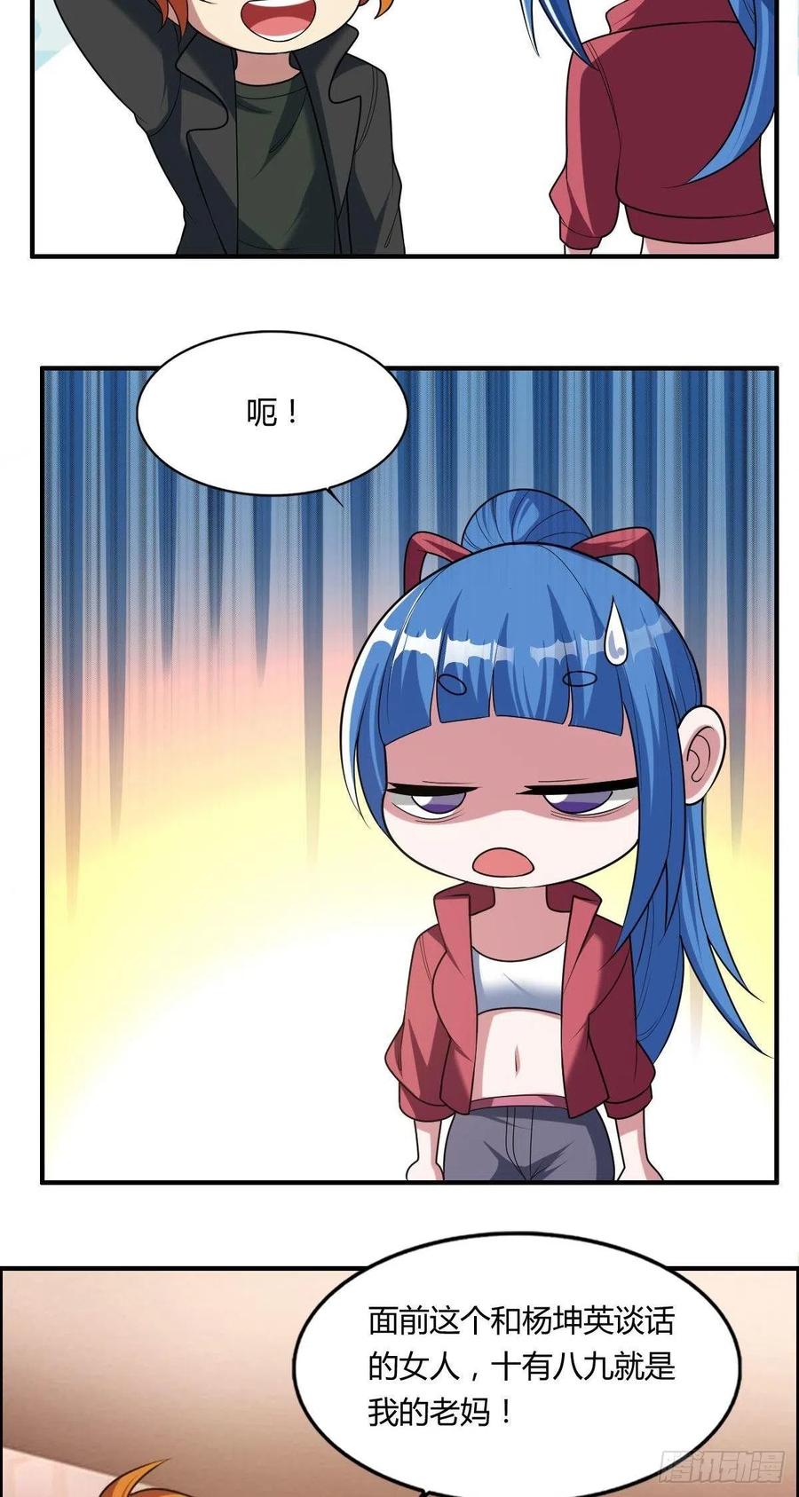 🍘武逆山河 第82话 天大的秘密 第18页