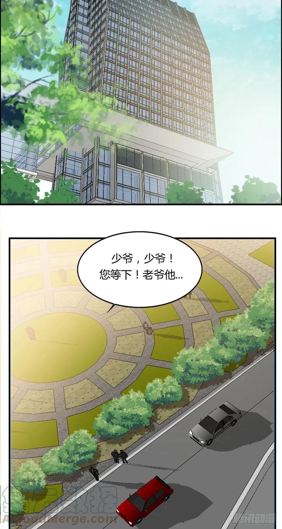 🍘武逆山河 第82话 天大的秘密 第22页