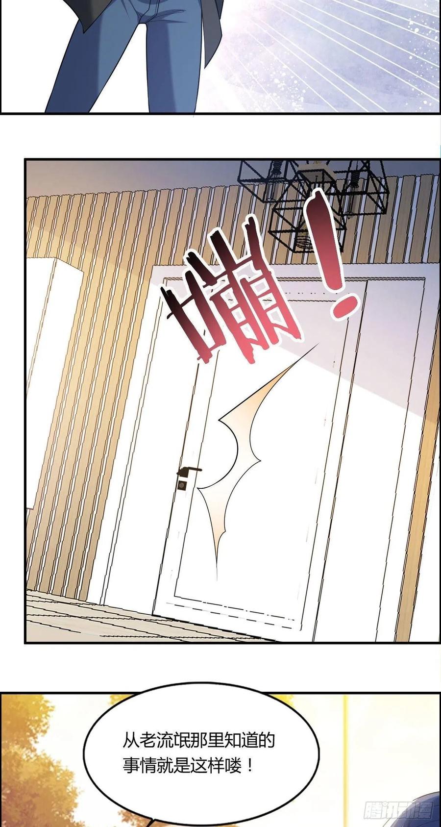 🍘武逆山河 第82话 天大的秘密 第36页