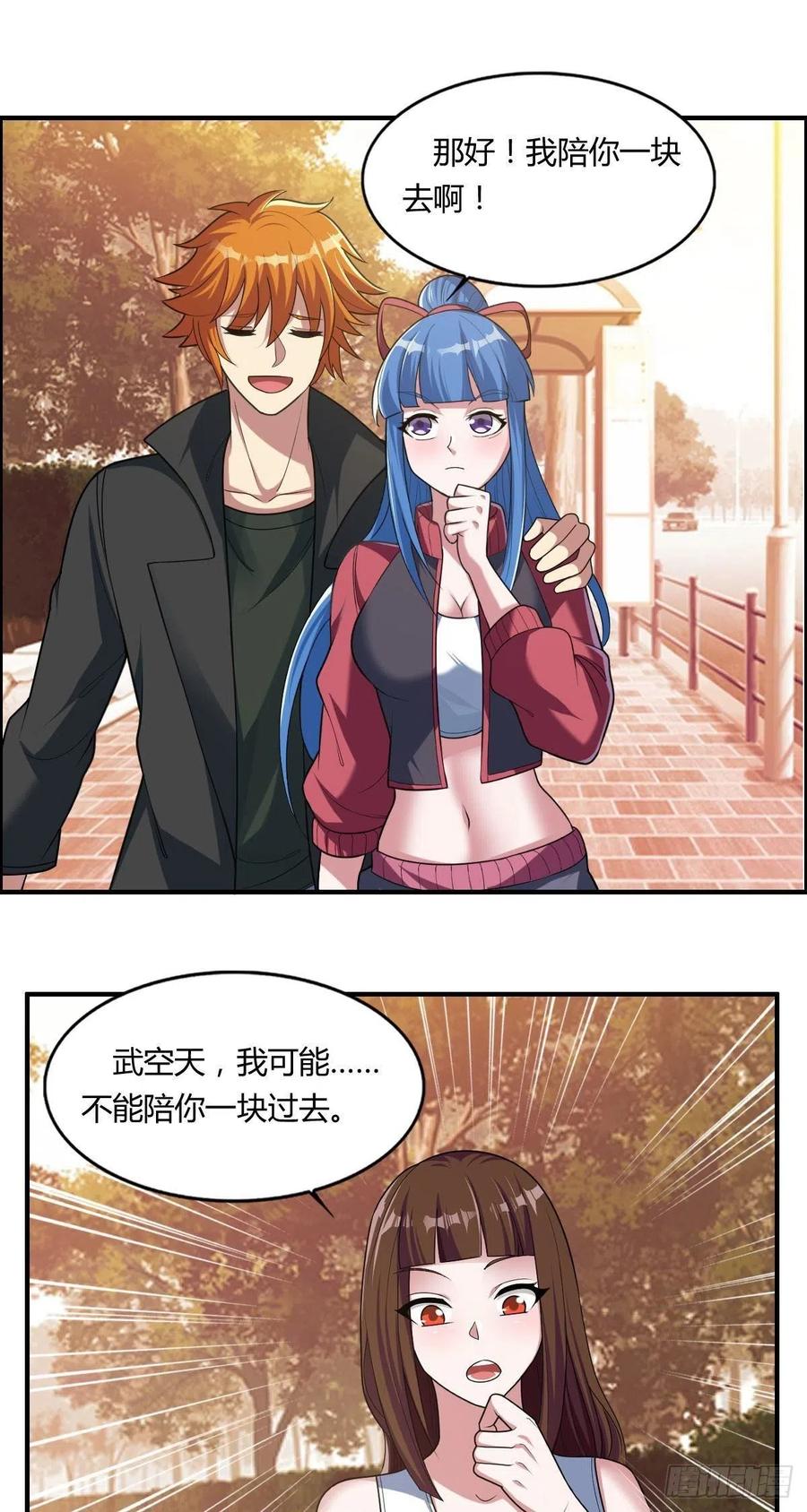 🍘武逆山河 第82话 天大的秘密 第39页