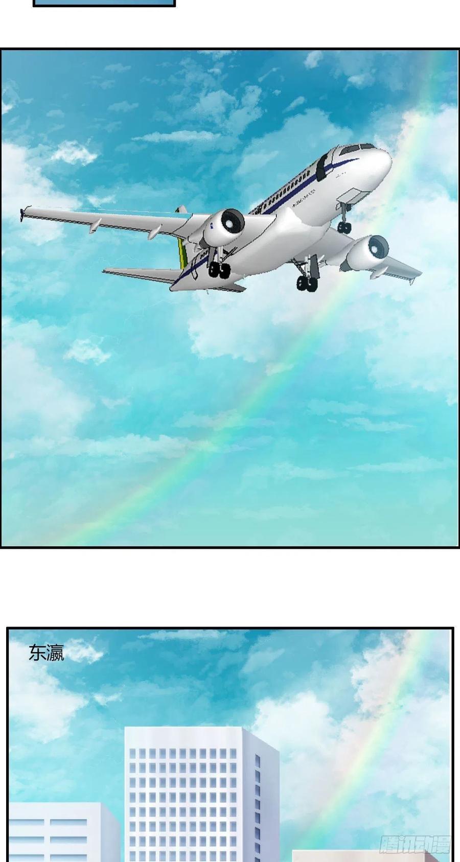 🍘武逆山河 第82话 天大的秘密 第44页