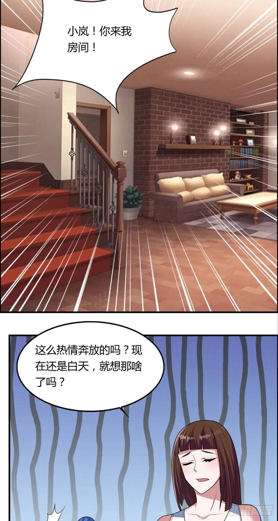 🍘武逆山河 第82话 天大的秘密 第6页