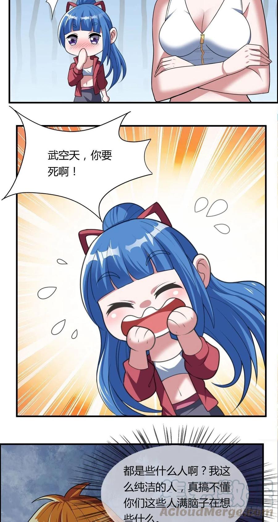 🍘武逆山河 第82话 天大的秘密 第7页