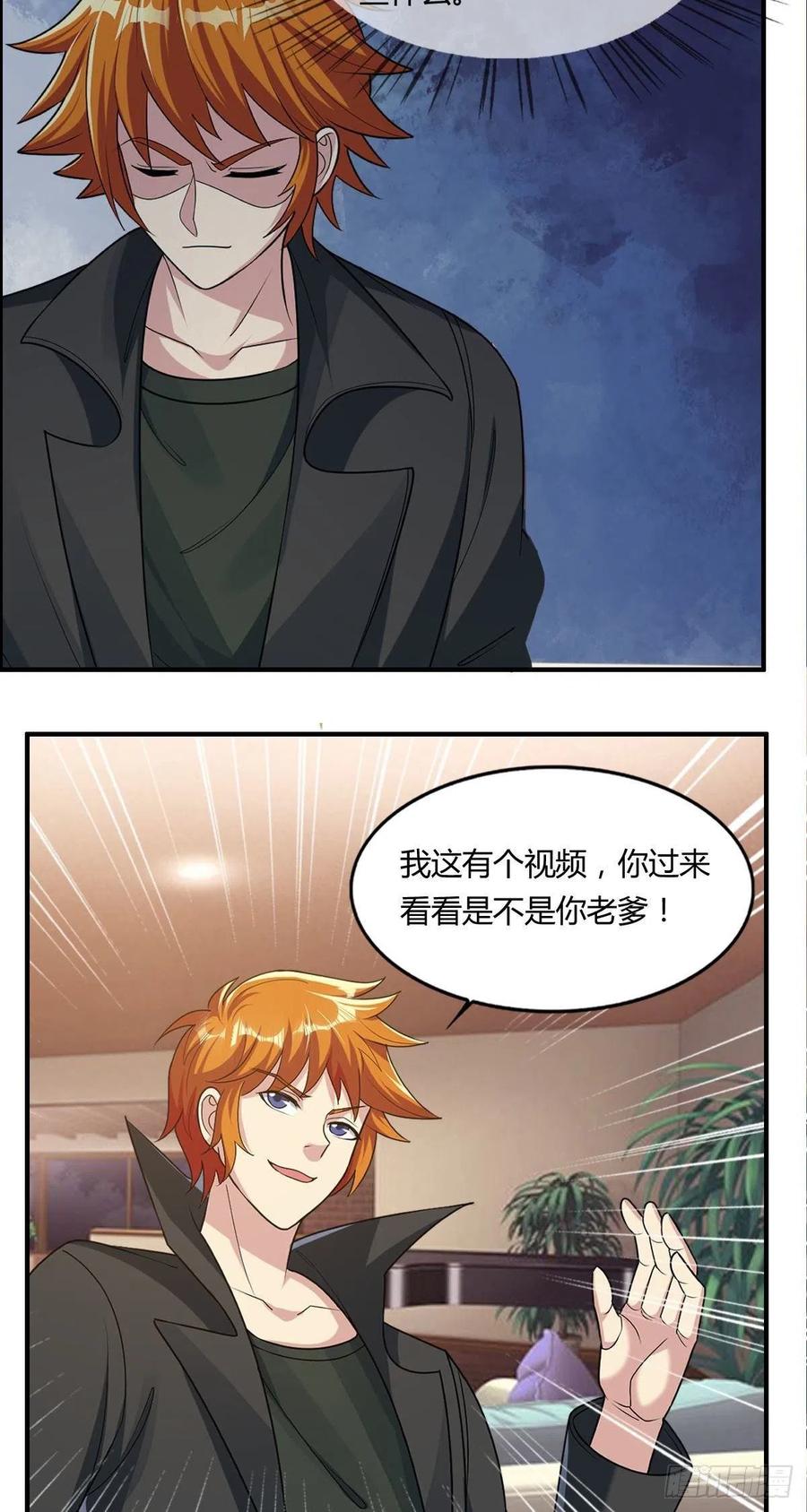 🍘武逆山河 第82话 天大的秘密 第8页