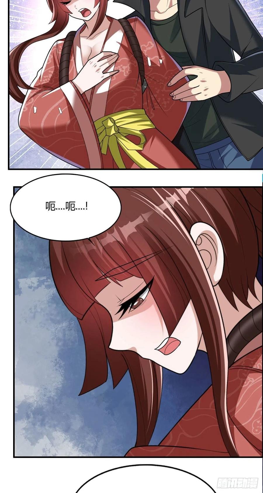 🍘武逆山河 第84话 武士小姐 第10页