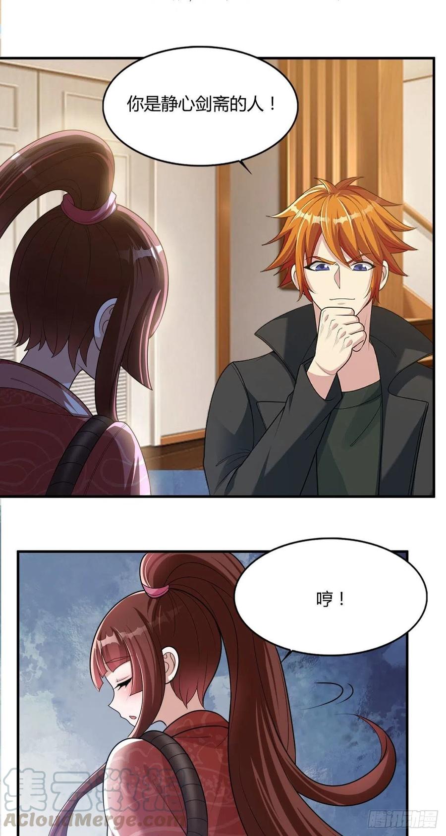 🍘武逆山河 第84话 武士小姐 第15页