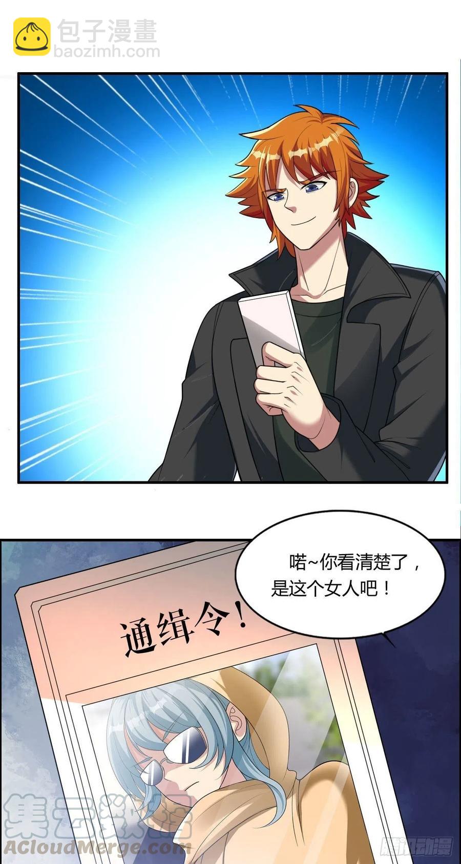 🍘武逆山河 第84话 武士小姐 第21页