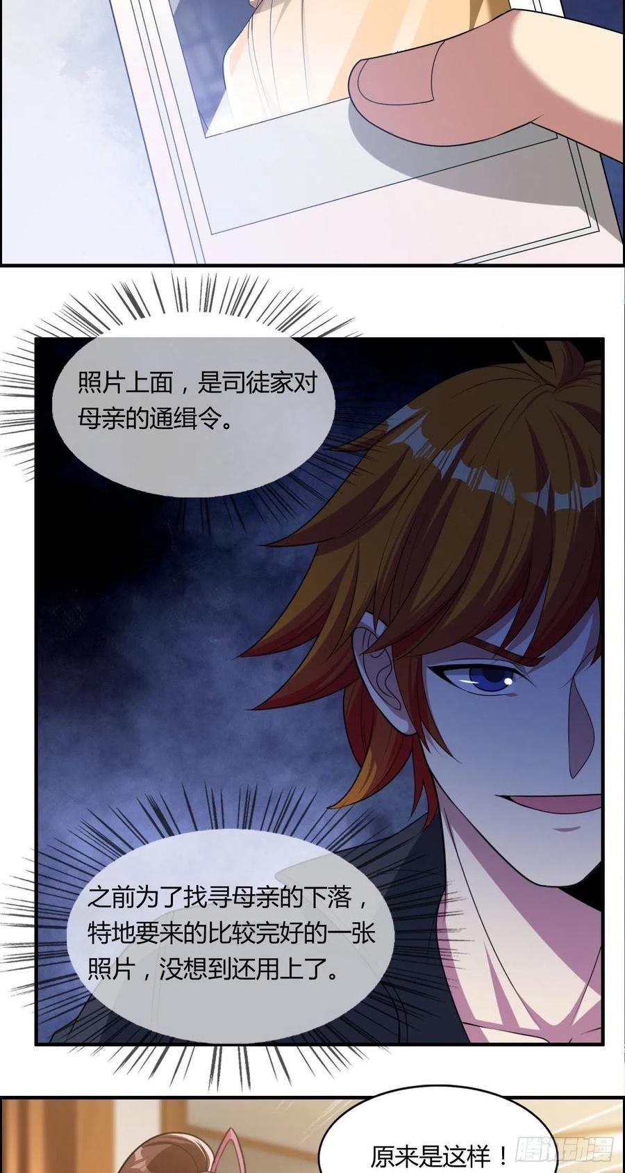 🍘武逆山河 第84话 武士小姐 第22页
