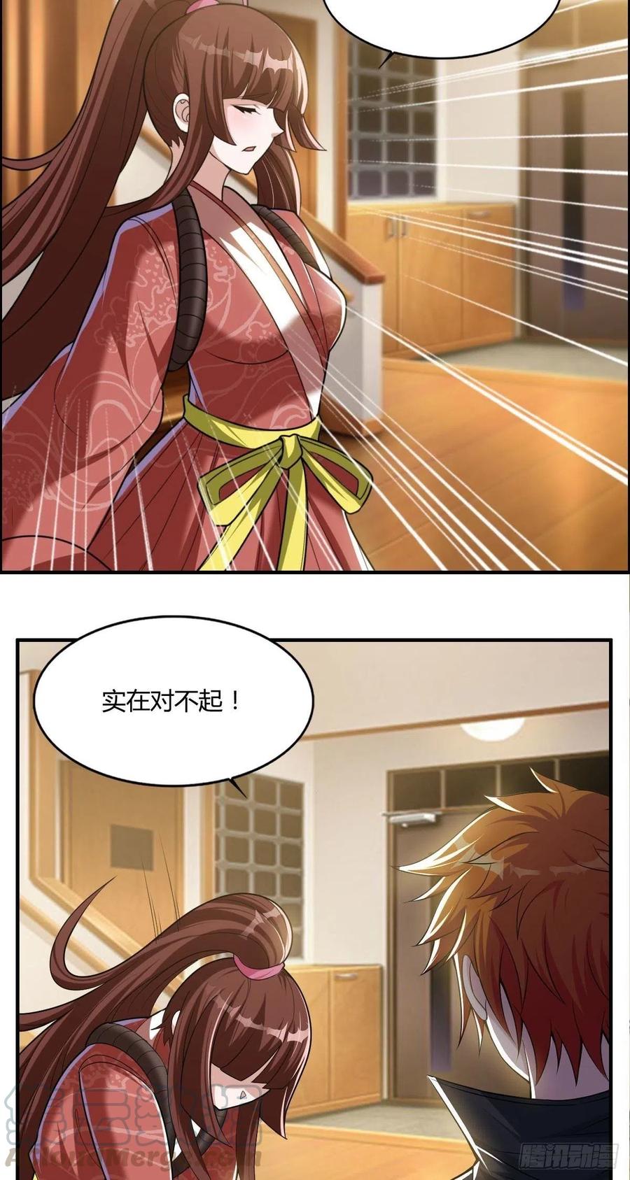 🍘武逆山河 第84话 武士小姐 第23页