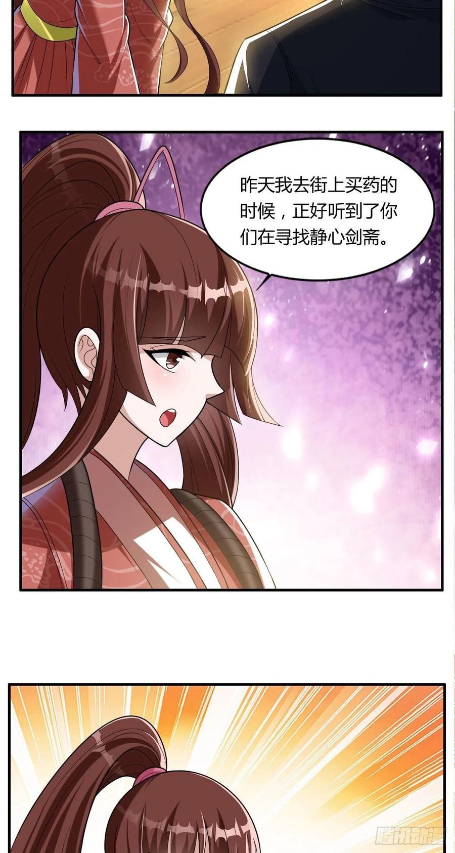 🍘武逆山河 第84话 武士小姐 第24页