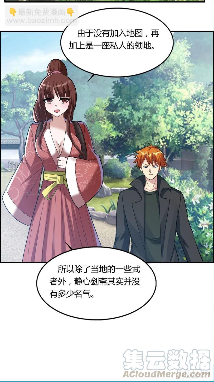 🍘武逆山河 第84话 武士小姐 第29页
