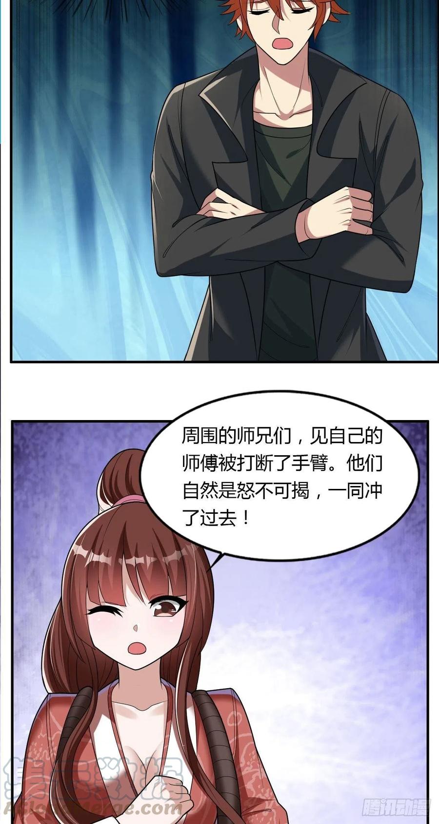 🍘武逆山河 第84话 武士小姐 第35页