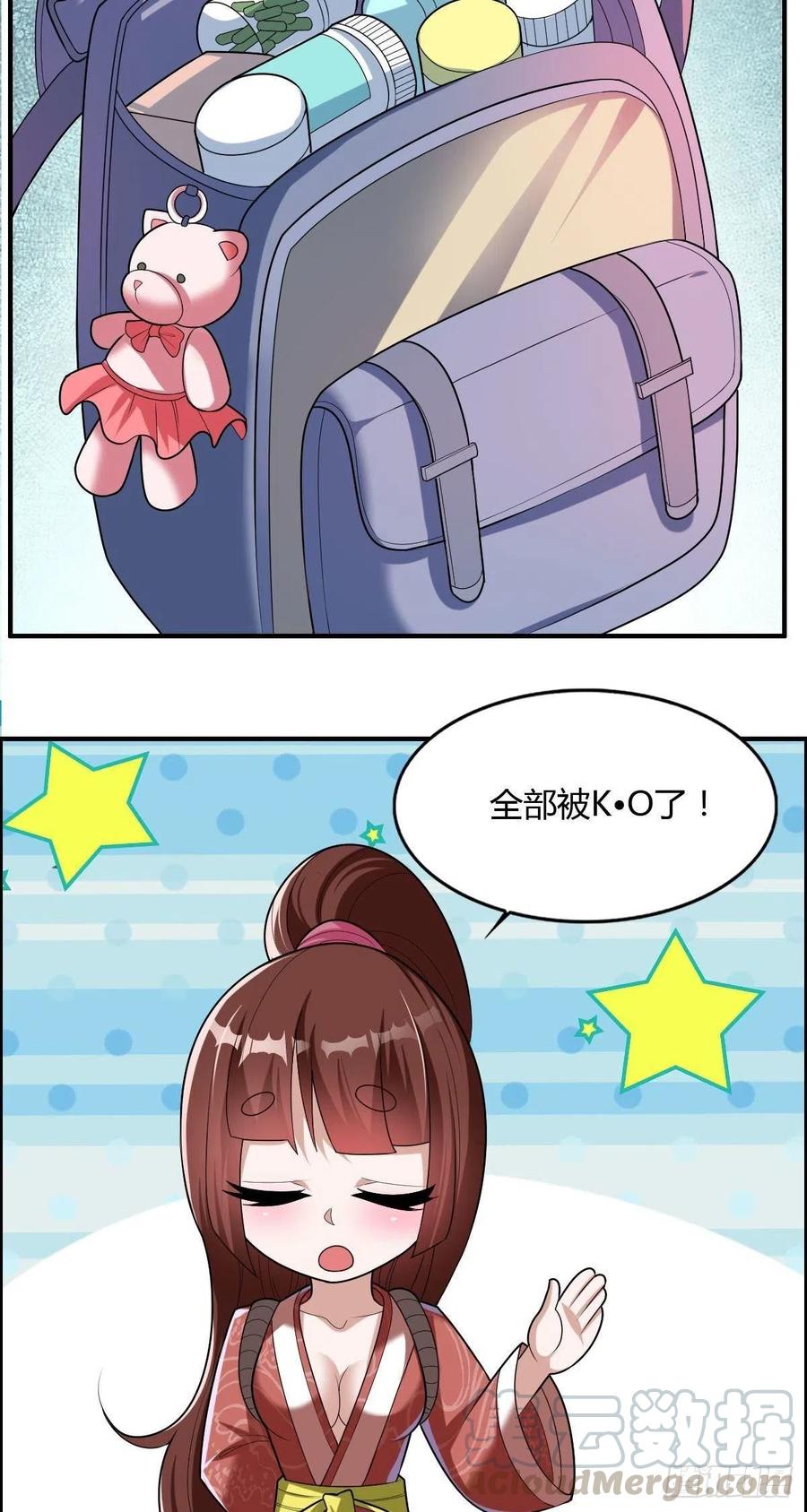 🍘武逆山河 第84话 武士小姐 第37页