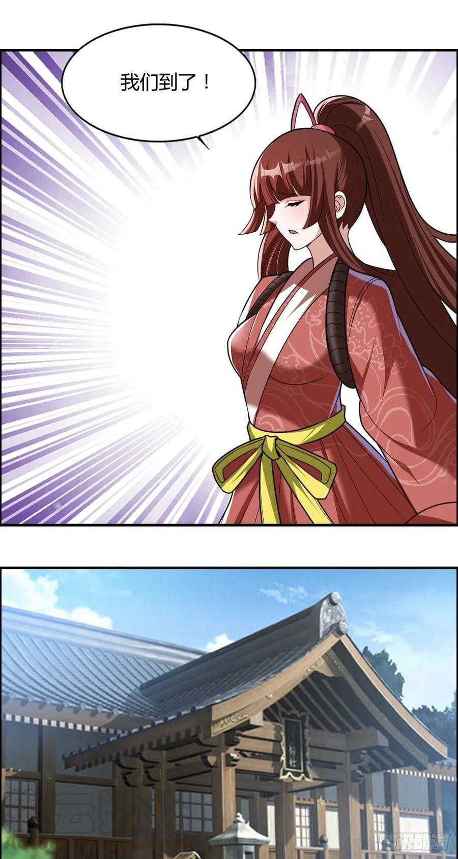 🍘武逆山河 第84话 武士小姐 第39页