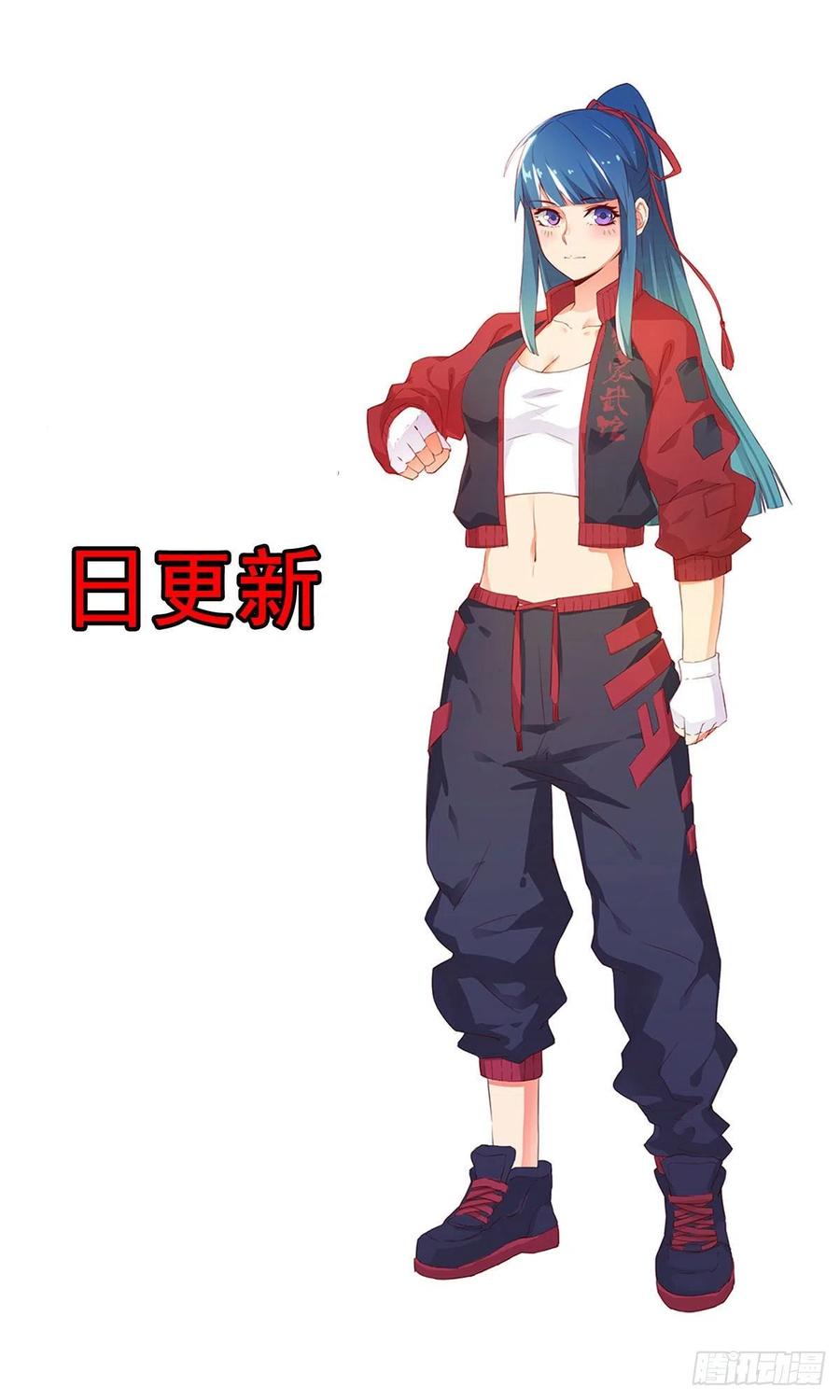 🍘武逆山河 第84话 武士小姐 第44页