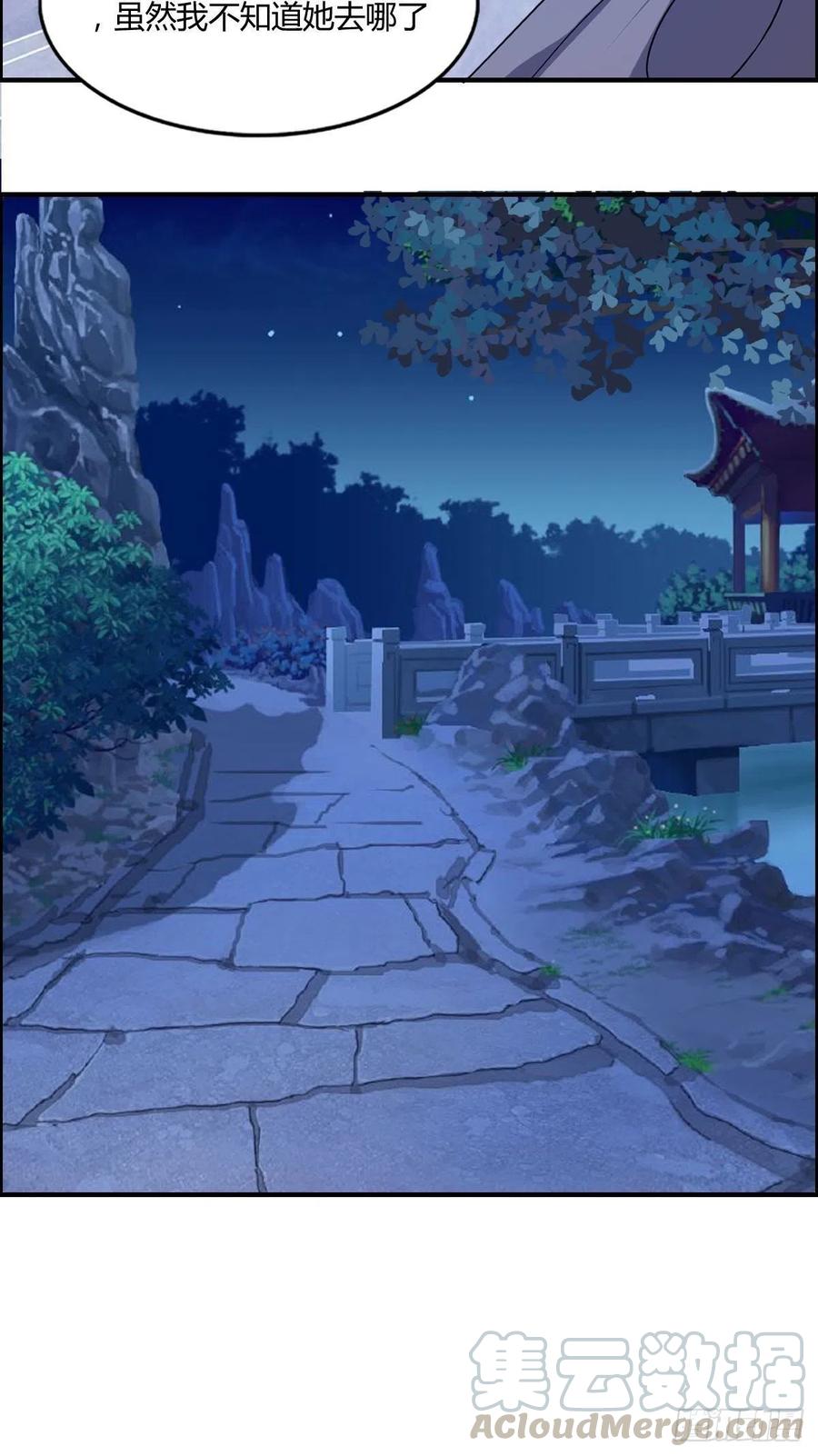 🍘武逆山河 第86话 老妈的动向 第11页