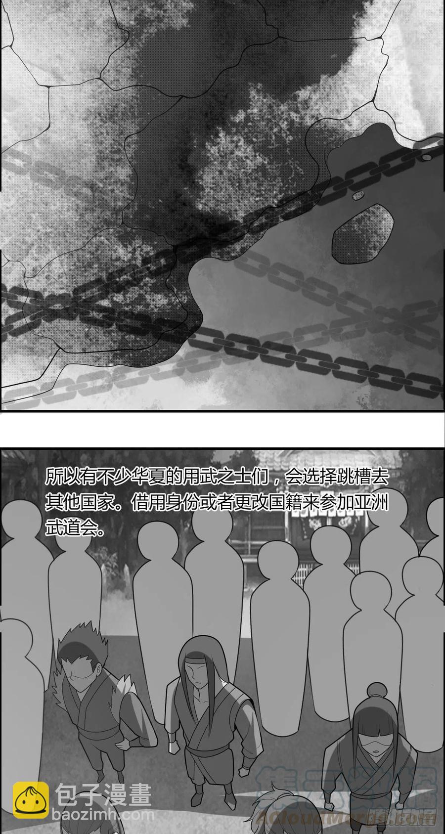 🍘武逆山河 第86话 老妈的动向 第17页