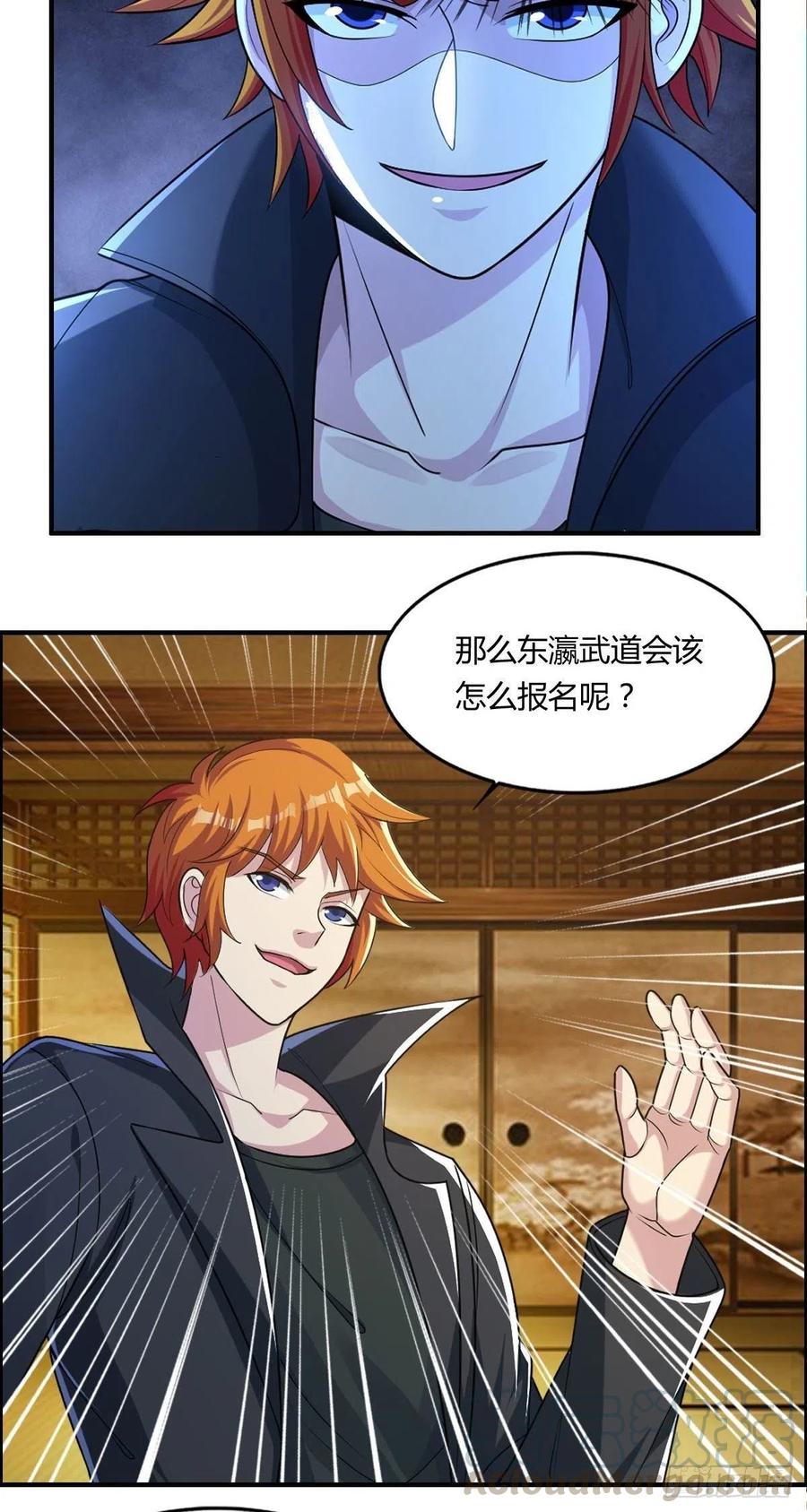 🍘武逆山河 第86话 老妈的动向 第19页
