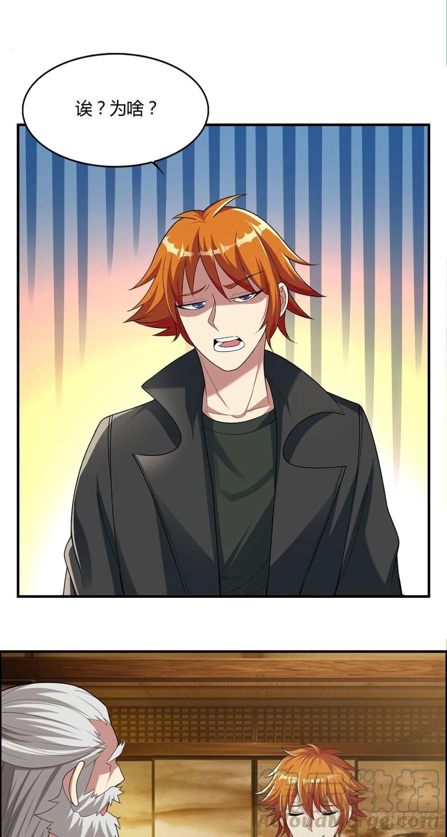 🍘武逆山河 第86话 老妈的动向 第21页