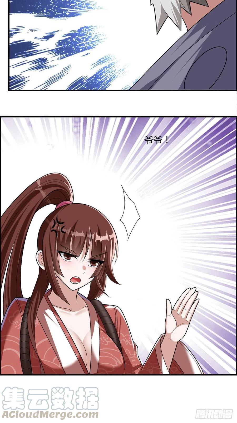 🍘武逆山河 第86话 老妈的动向 第29页