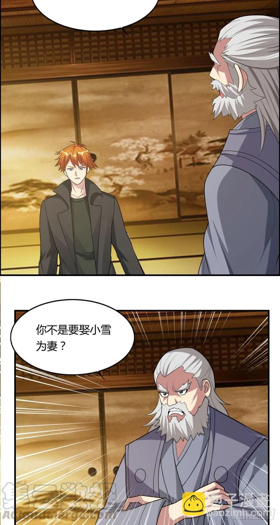 🍘武逆山河 第86话 老妈的动向 第5页