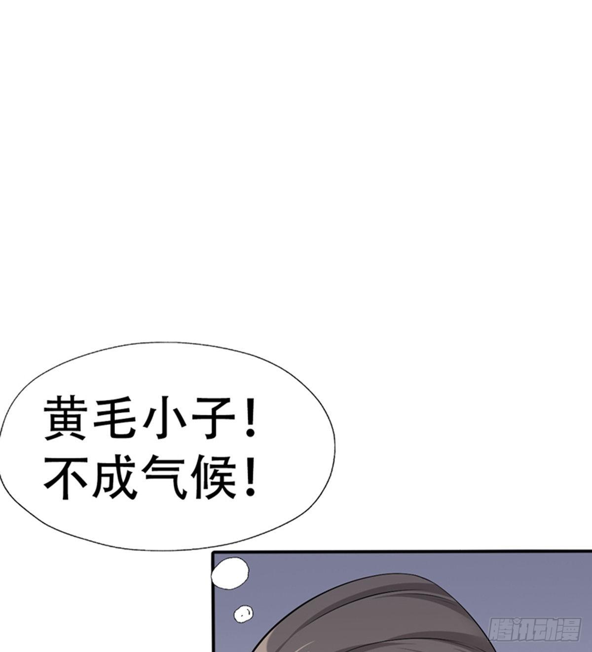 🍘武逆山河 第9话 大少爷出手 第13页