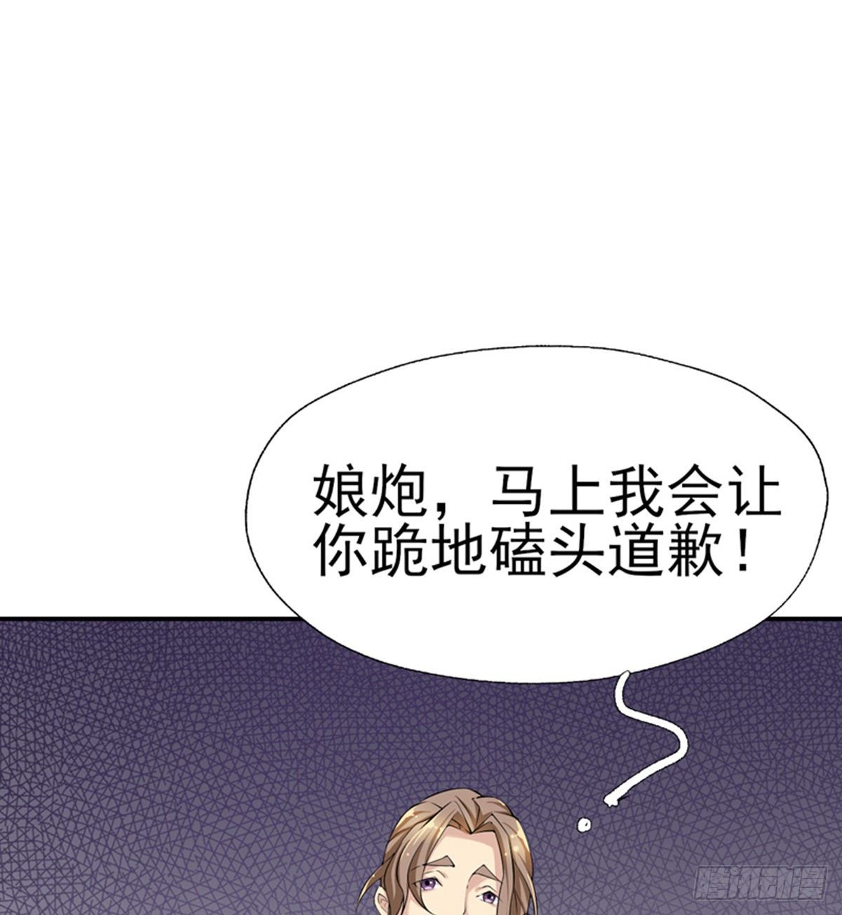 🍘武逆山河 第9话 大少爷出手 第15页