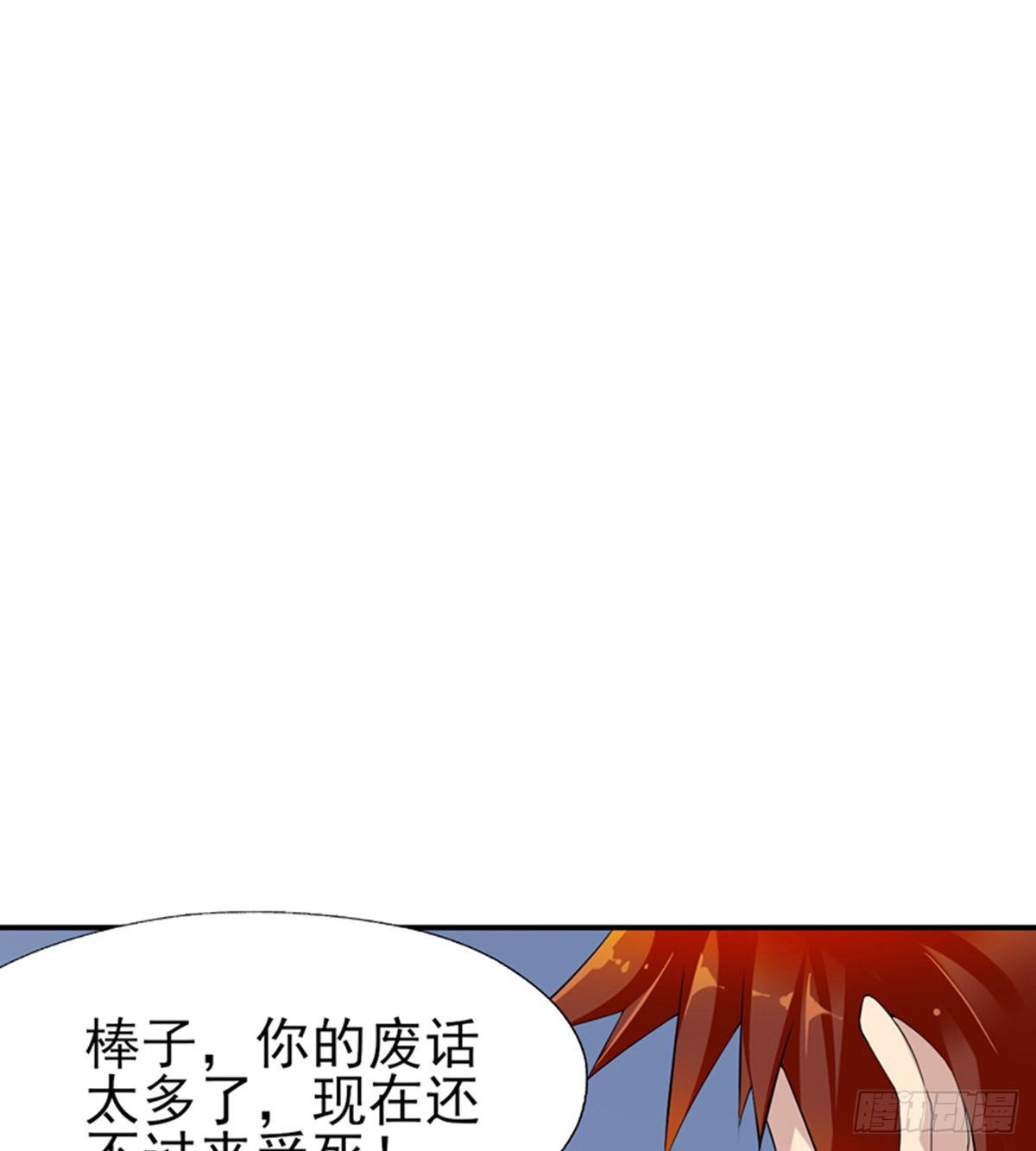 🍘武逆山河 第9话 大少爷出手 第17页