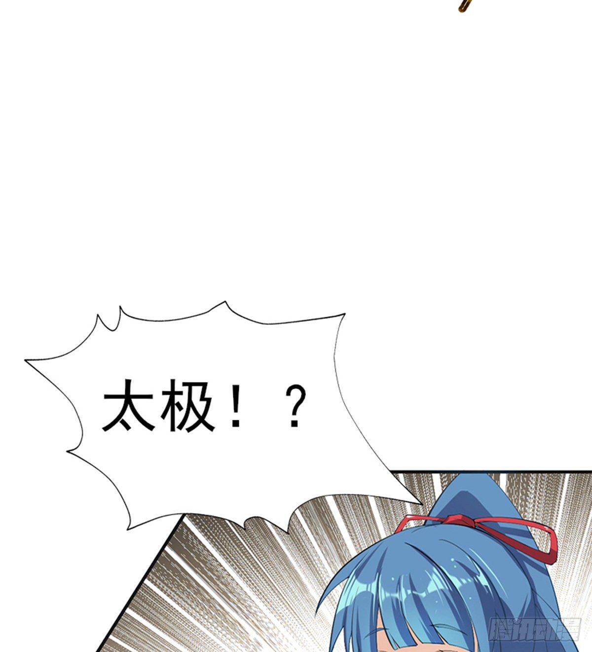 🍘武逆山河 第9话 大少爷出手 第39页