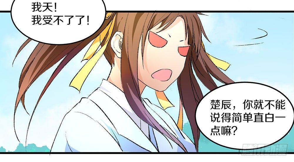 01 真不是骗你-第2话