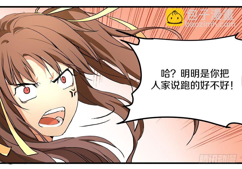 01 真不是骗你-第2话