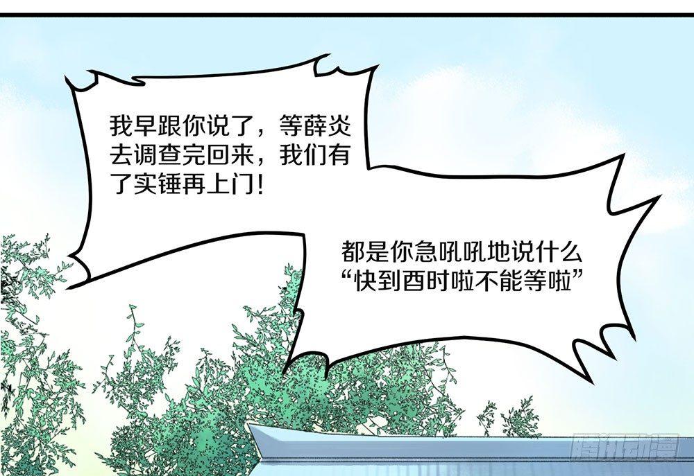 01 真不是骗你-第2话
