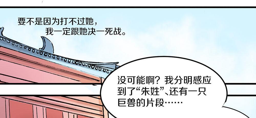 01 真不是骗你-第2话